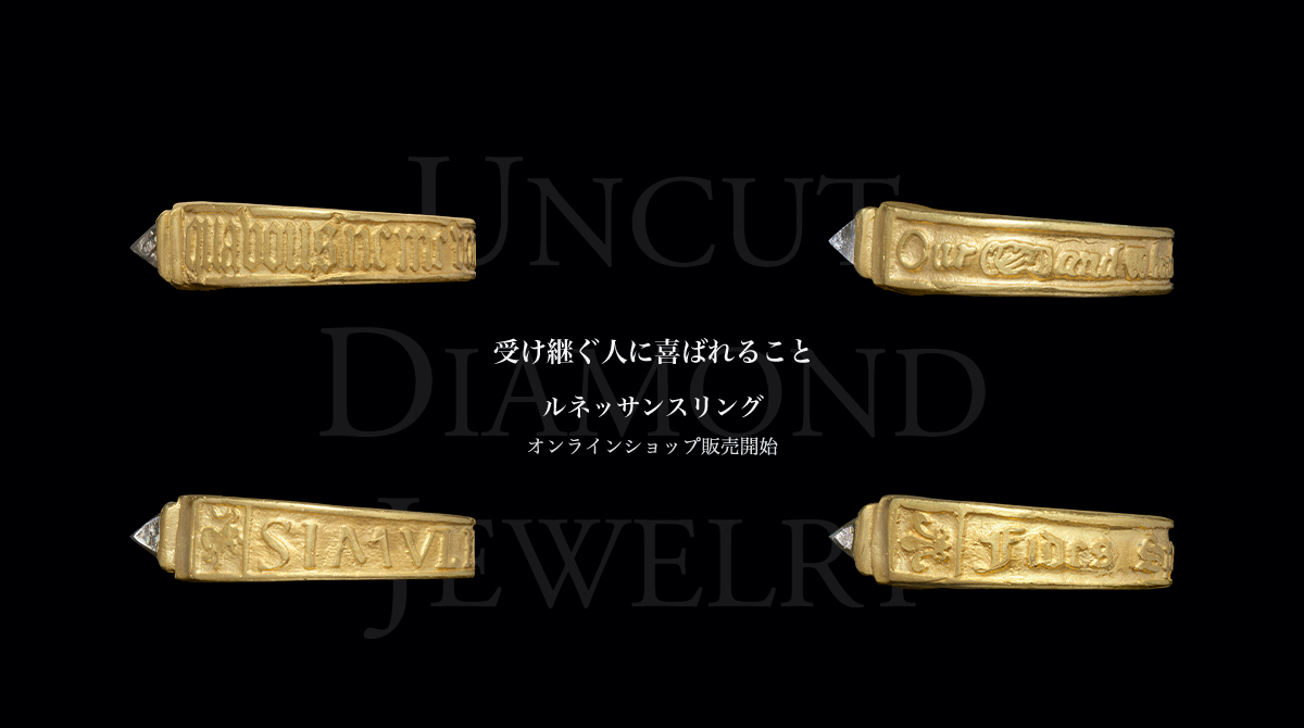 ルネッサンスリング