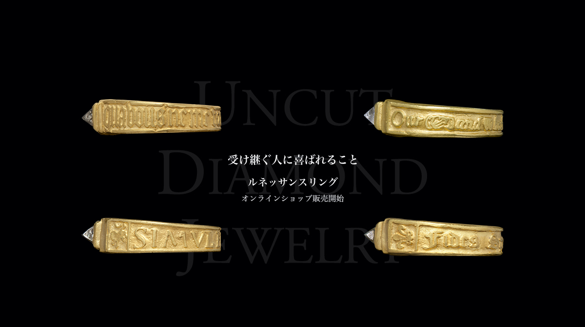 ルネッサンスリング