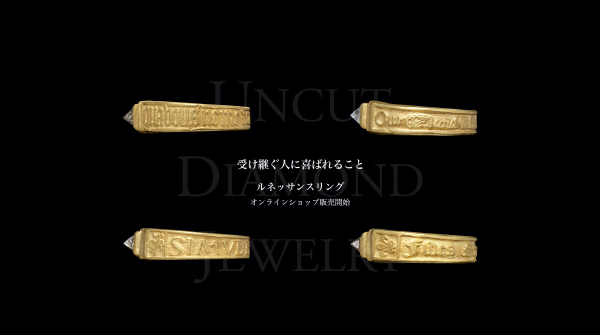 ルネッサンスリング