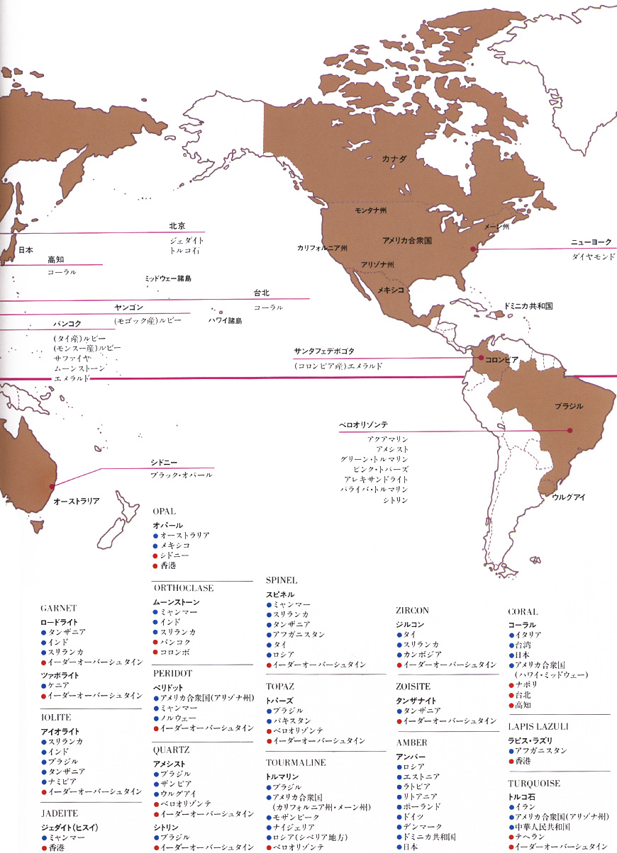 主要原産国・研磨出荷地地図