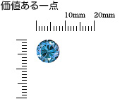 価値ある一点