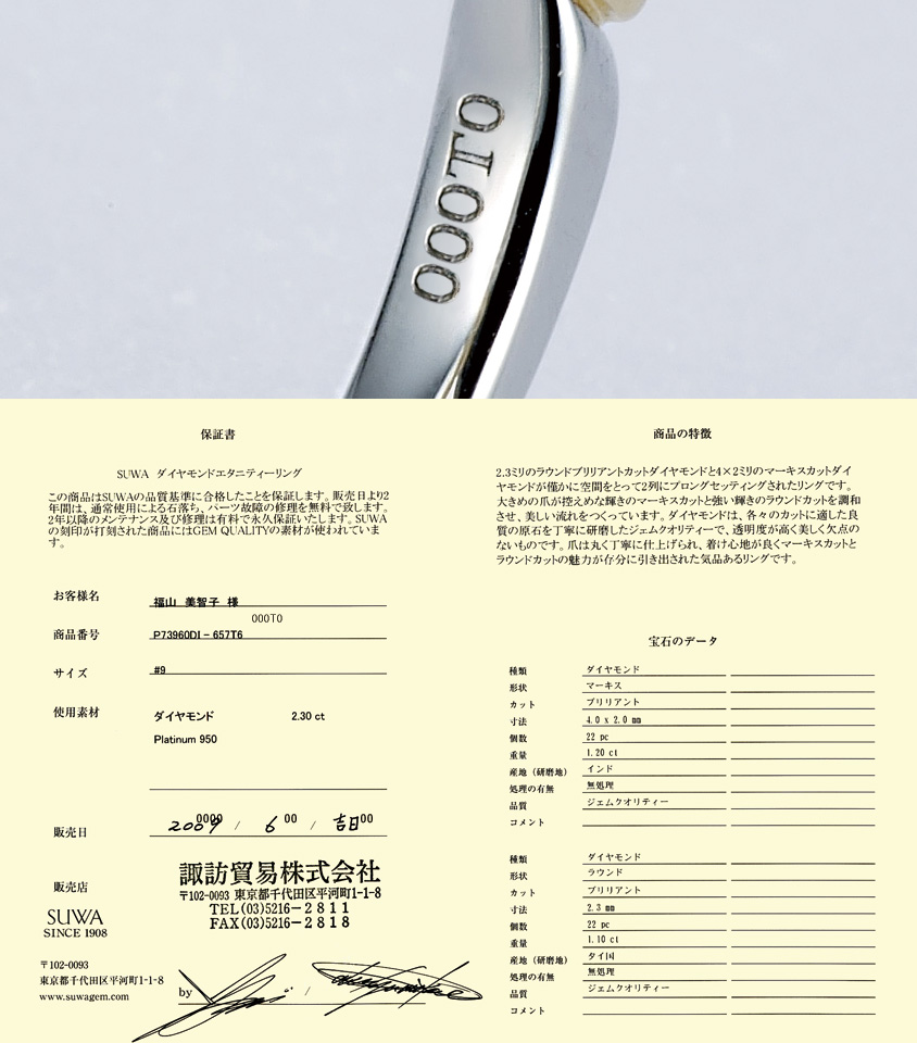 シリアル刻印（お客様保証番号)